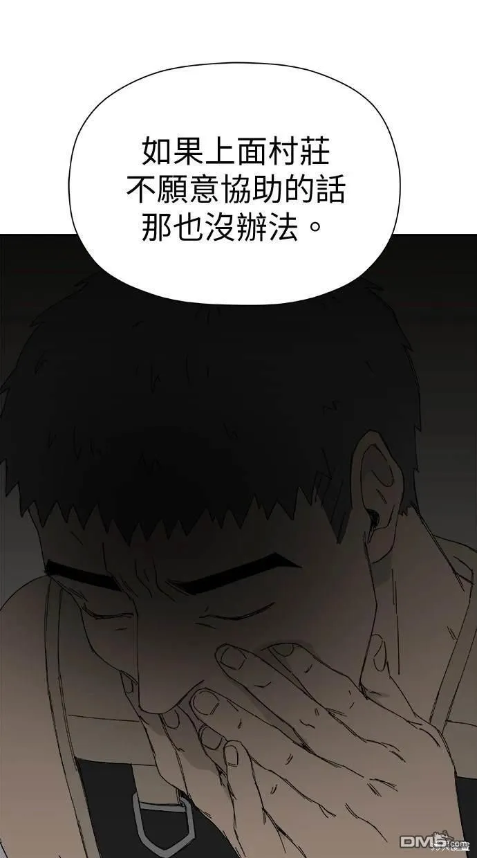 第33话 第14页