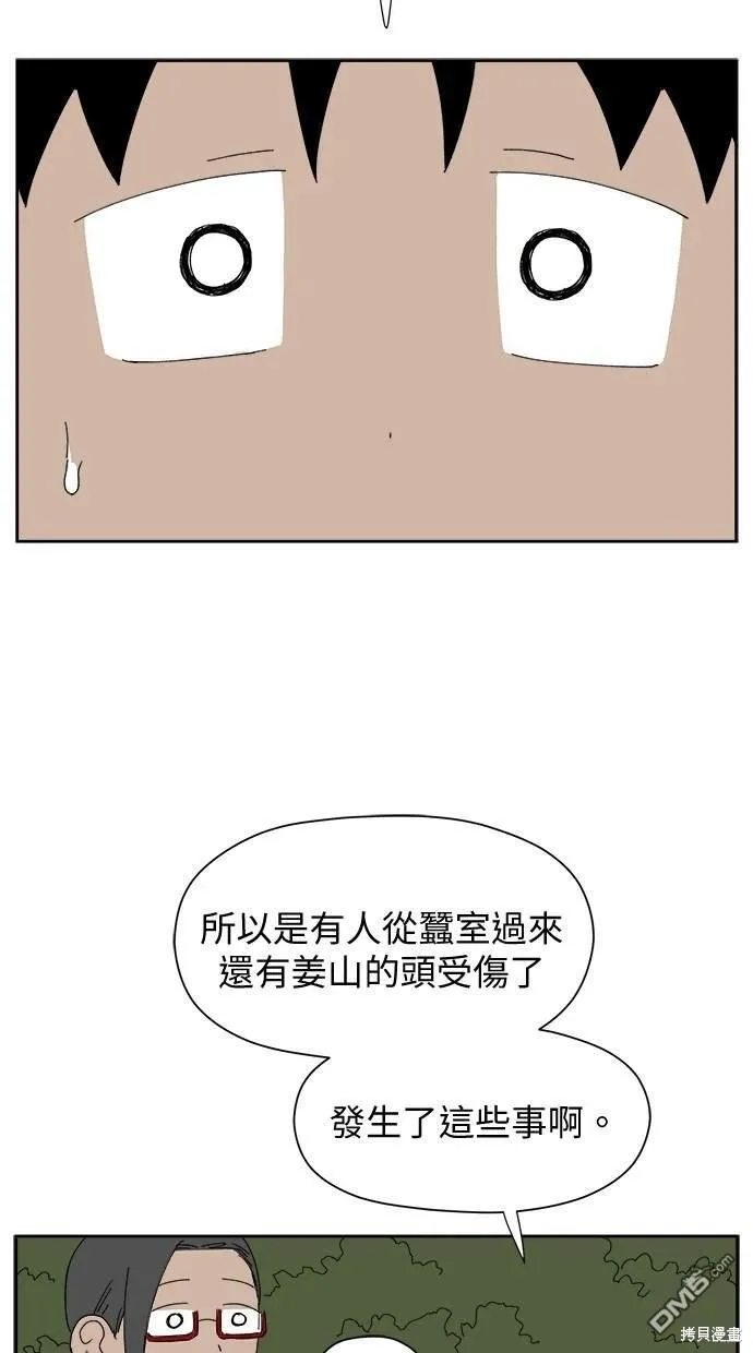 第33话 第18页
