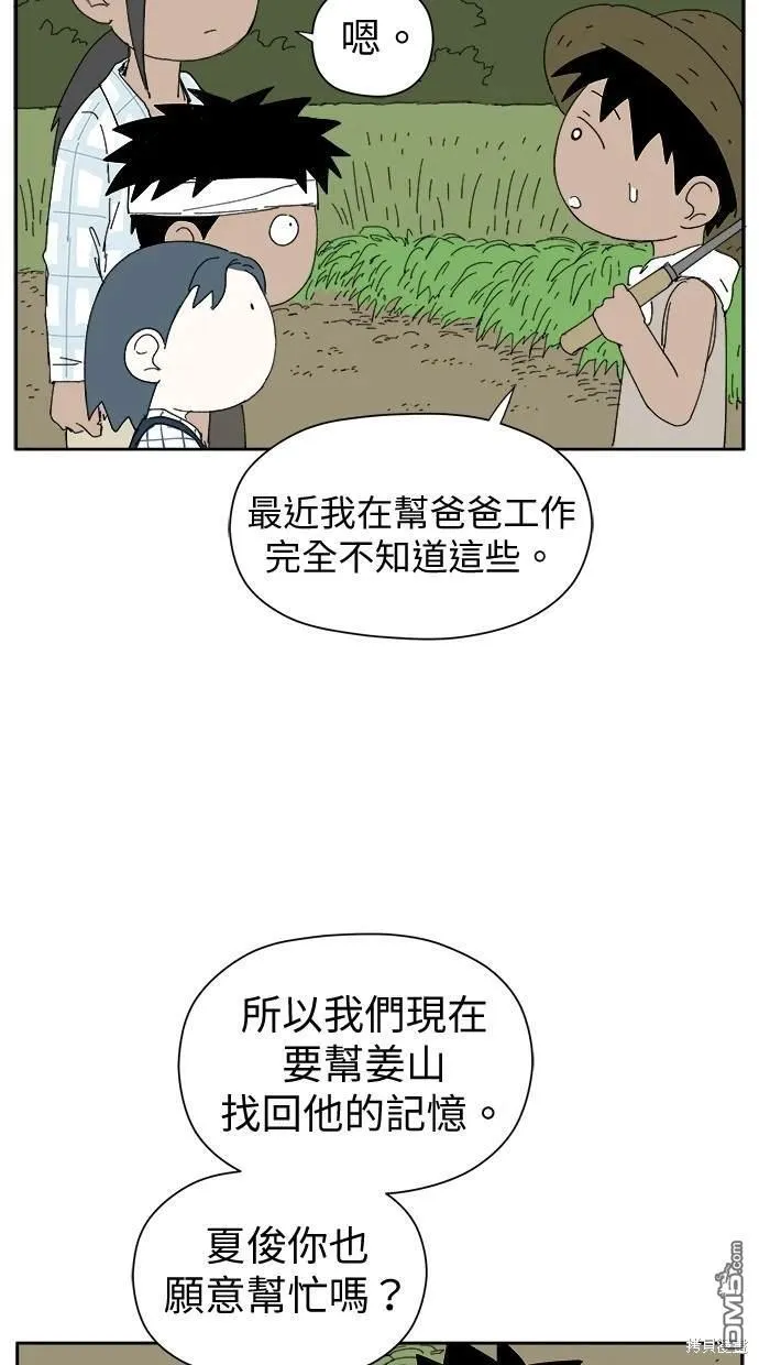 第33话 第19页