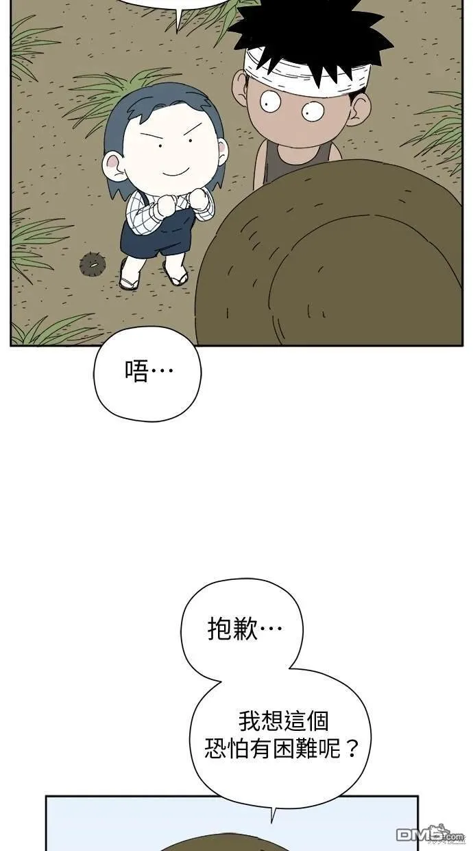 第33话 第20页