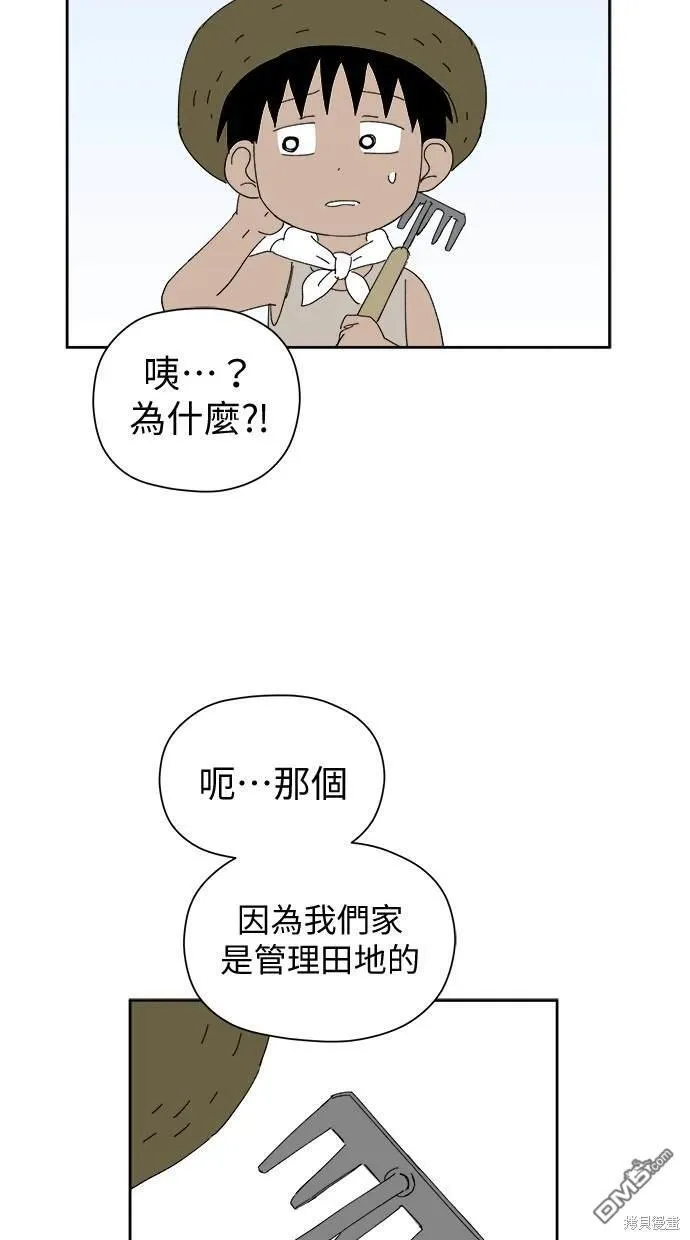 第33话 第21页