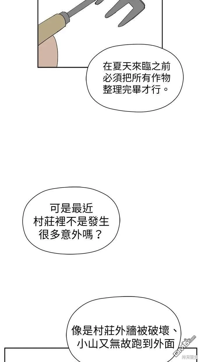 第33话 第22页