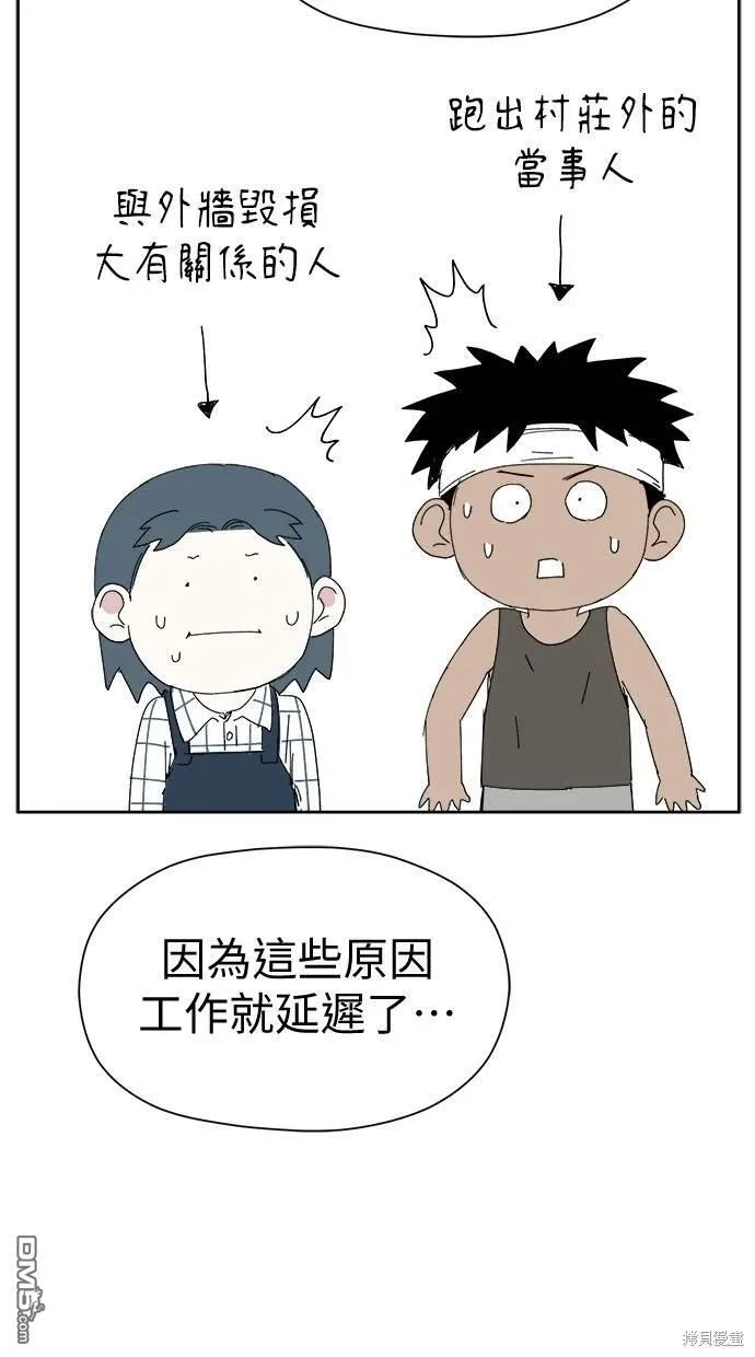 第33话 第23页