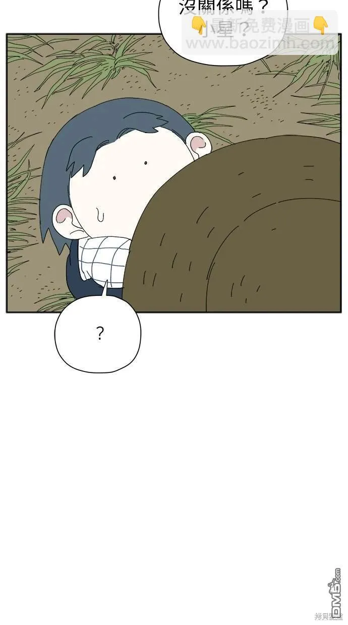 第33话 第29页