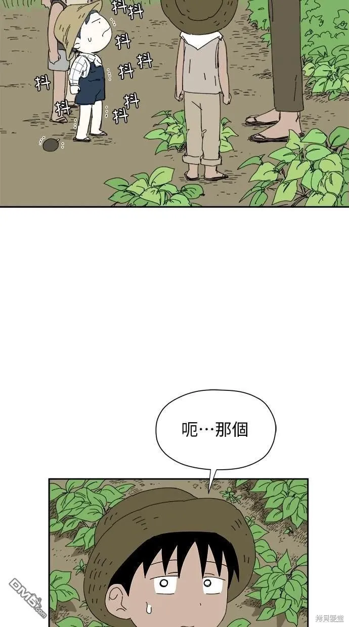 第33话 第33页