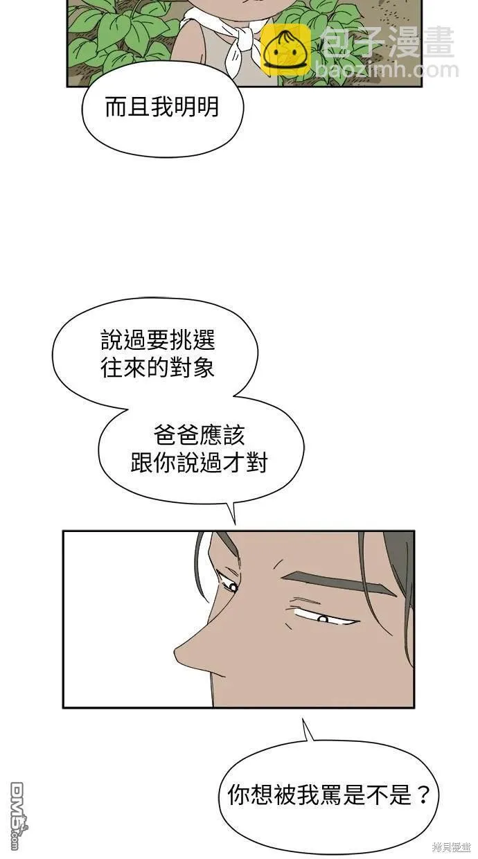 第33话 第34页