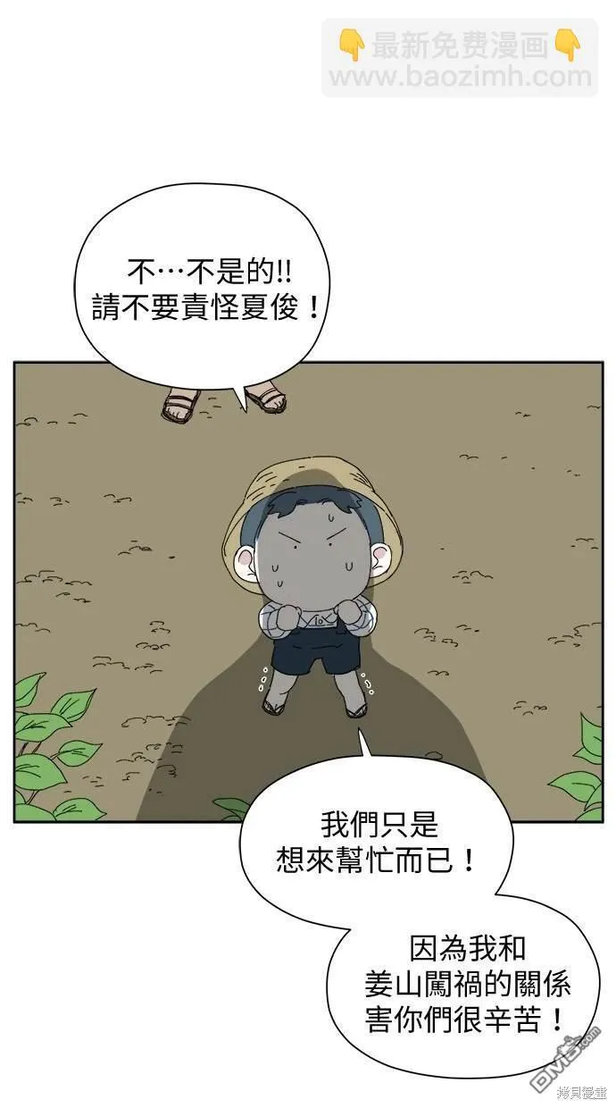 第33话 第35页