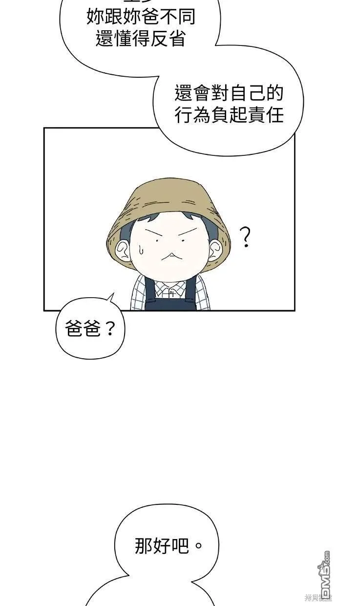 第33话 第37页