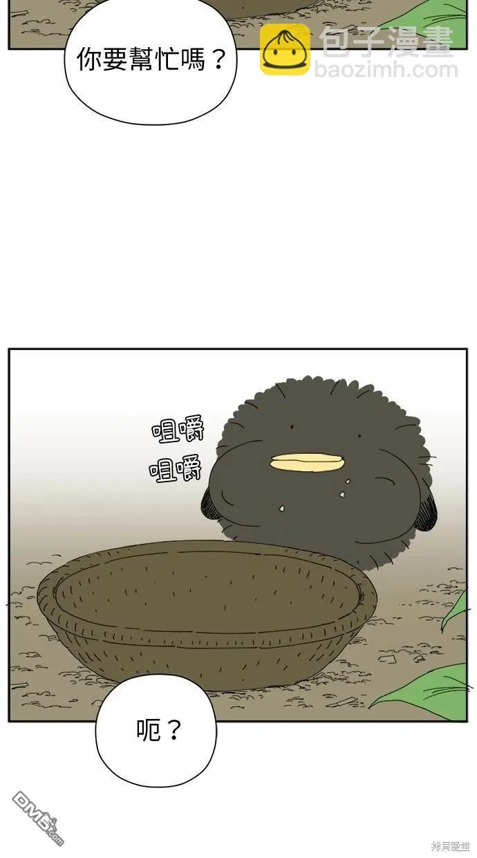 第33话 第43页