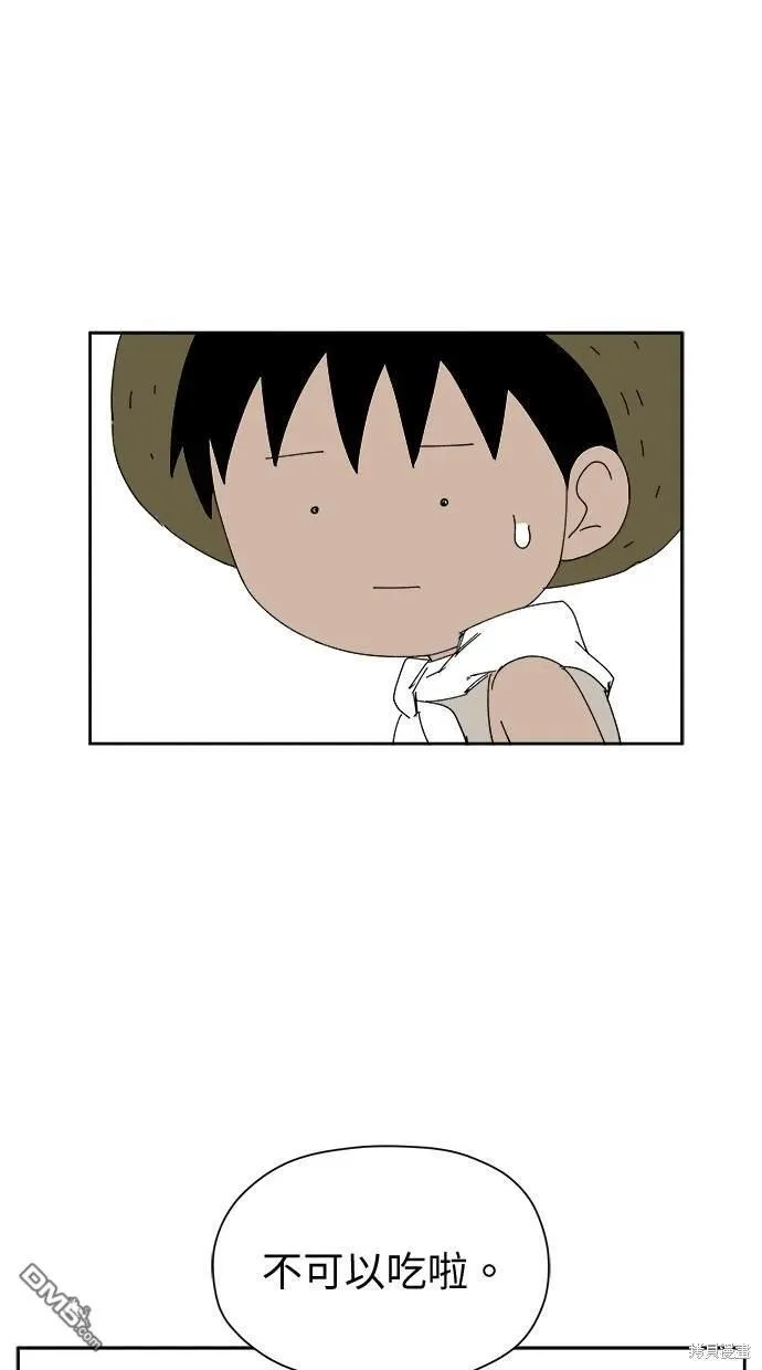第33话 第44页