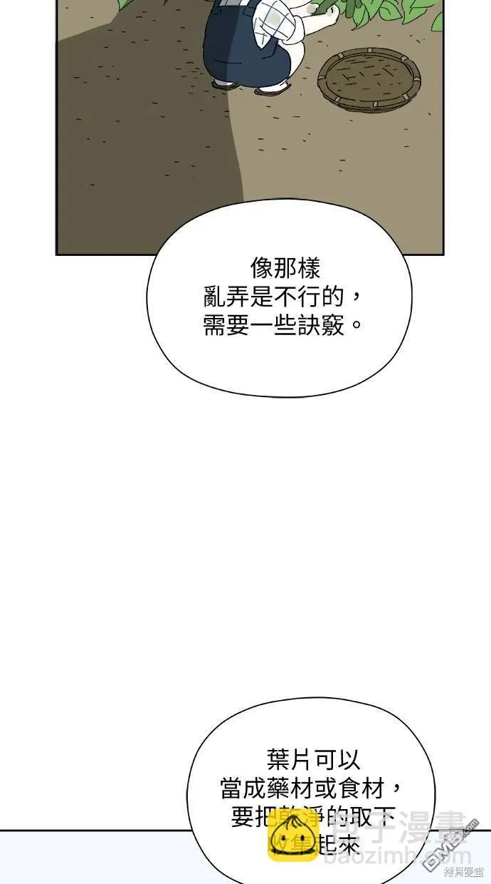 第33话 第48页
