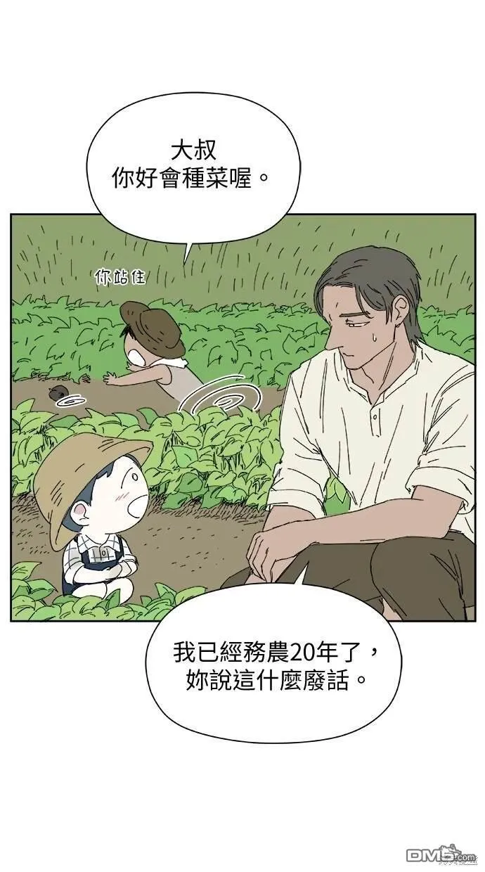 第33话 第52页