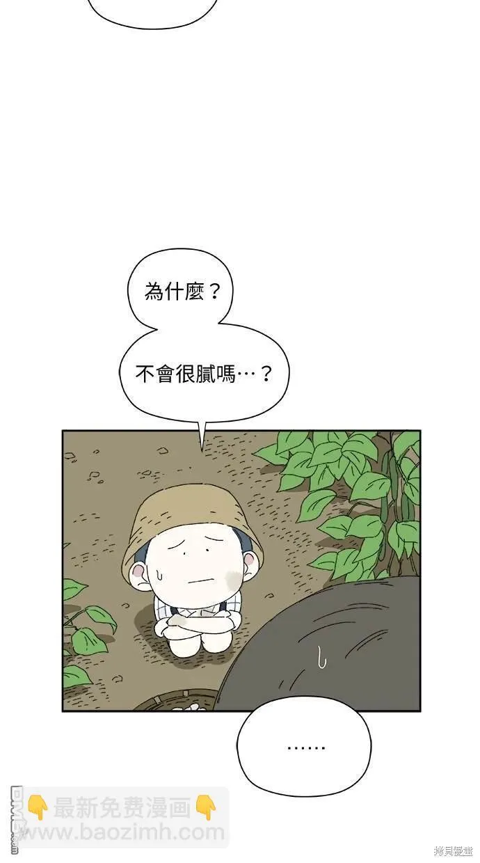 第33话 第54页