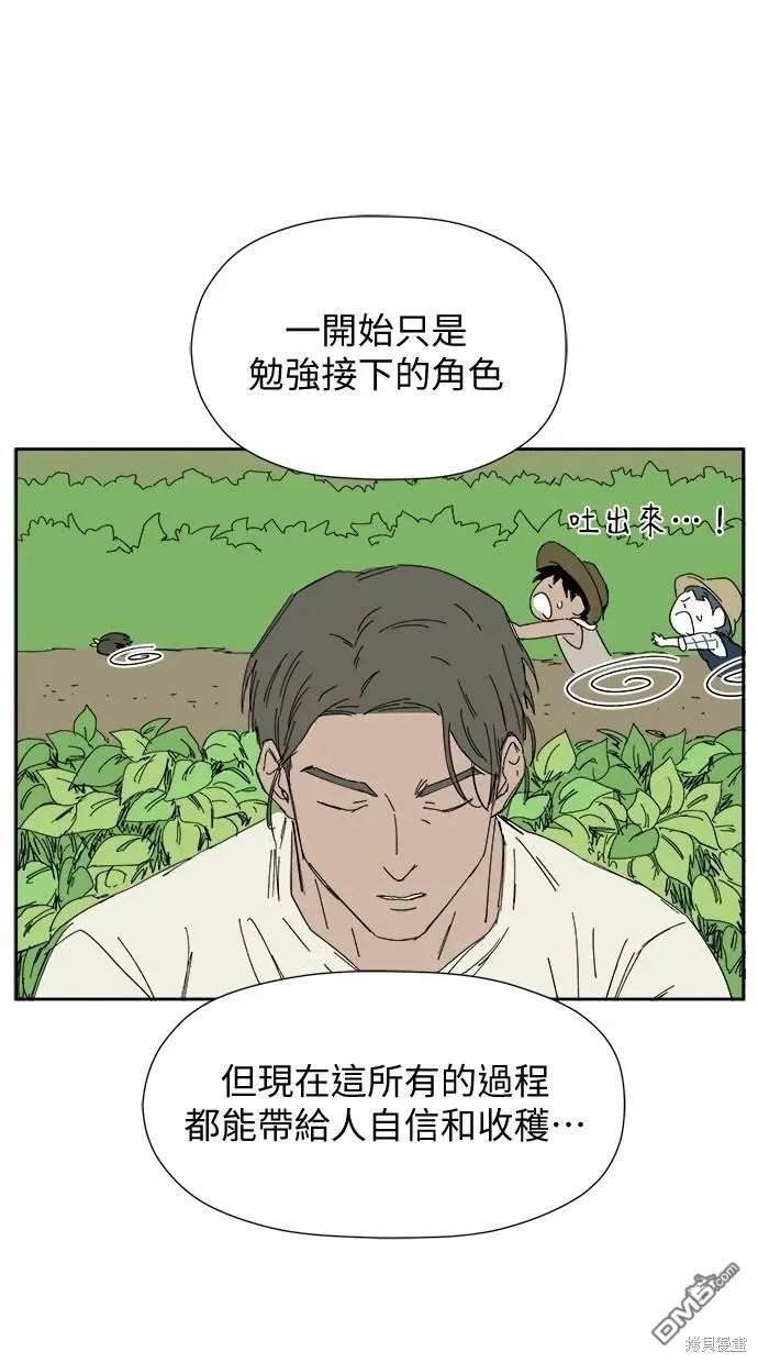 第33话 第61页