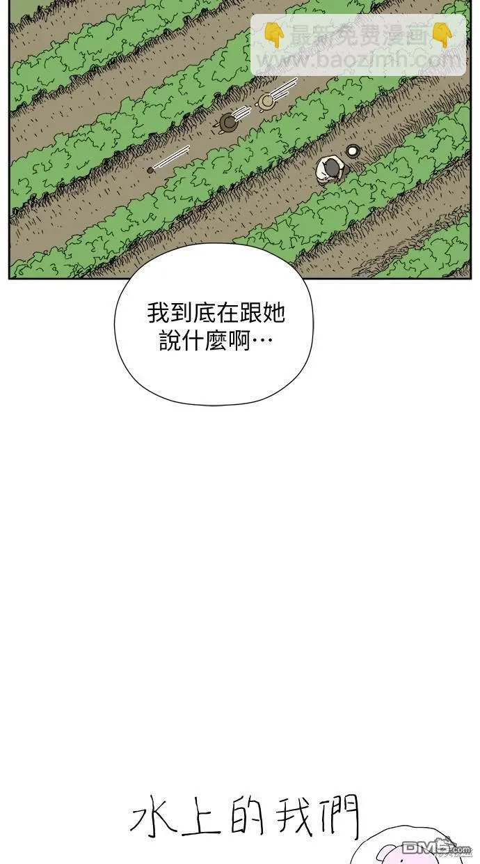 第33话 第65页