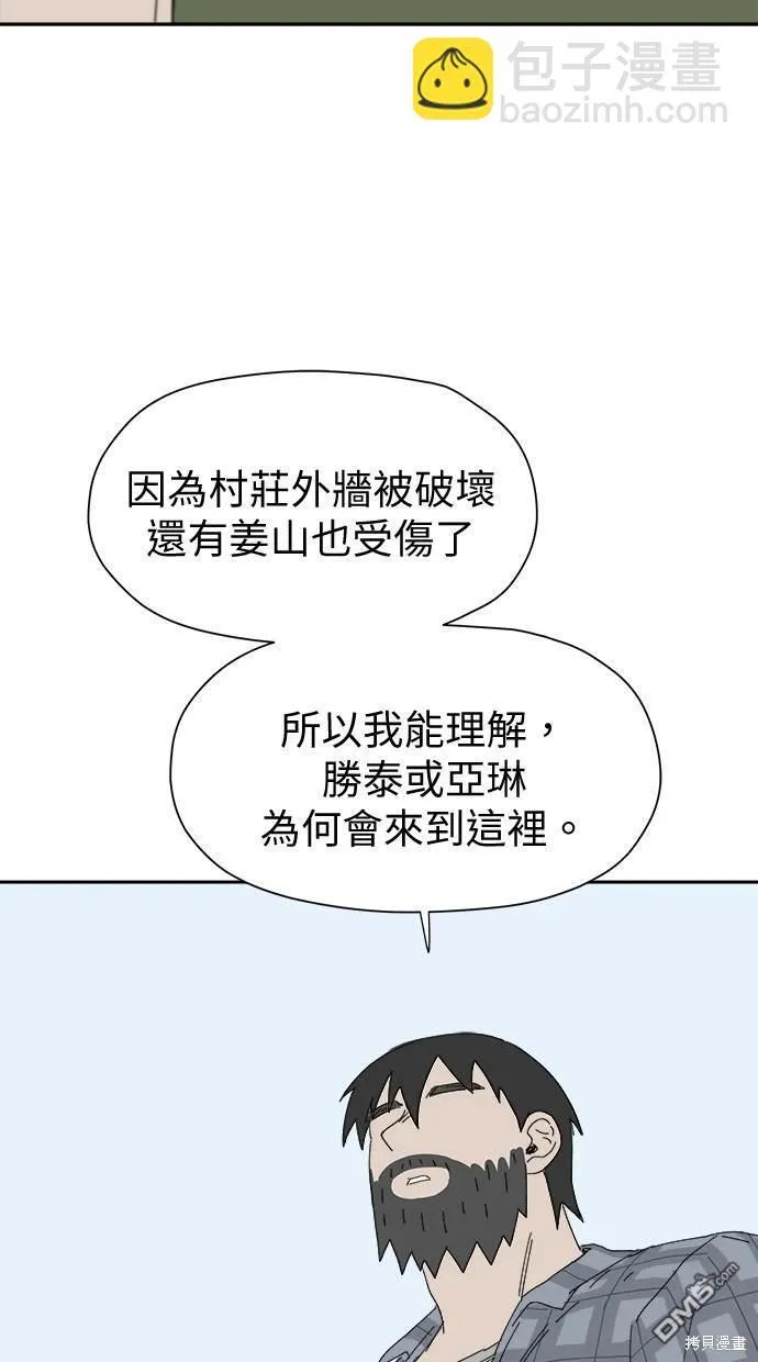 第33话 第71页