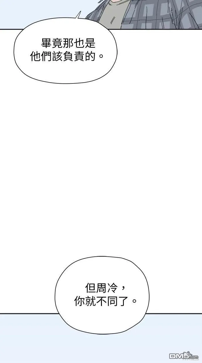 第33话 第72页