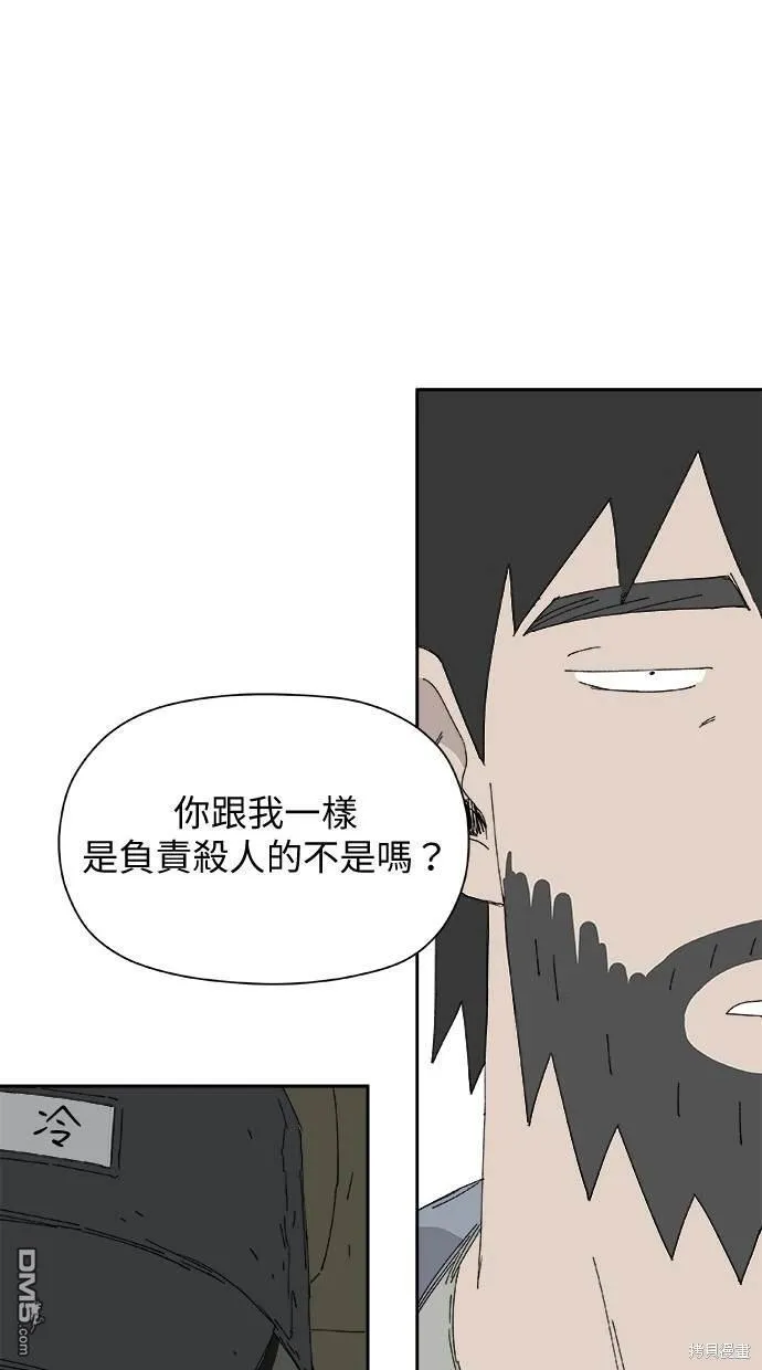 第33话 第74页