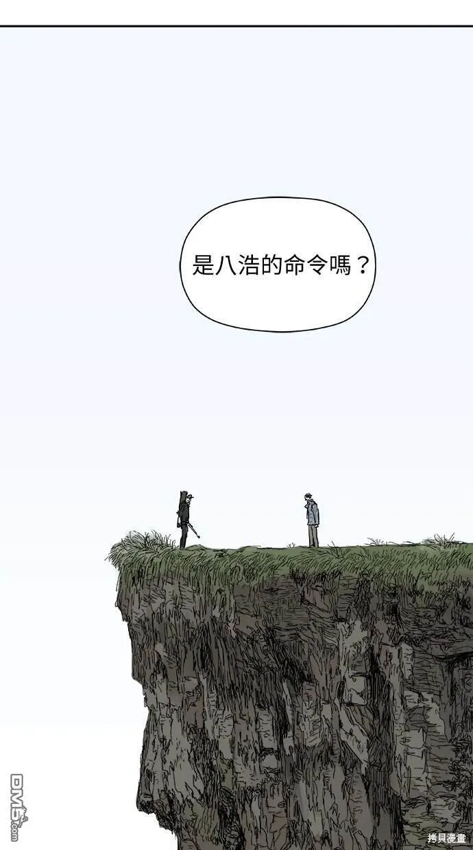 第33话 第77页