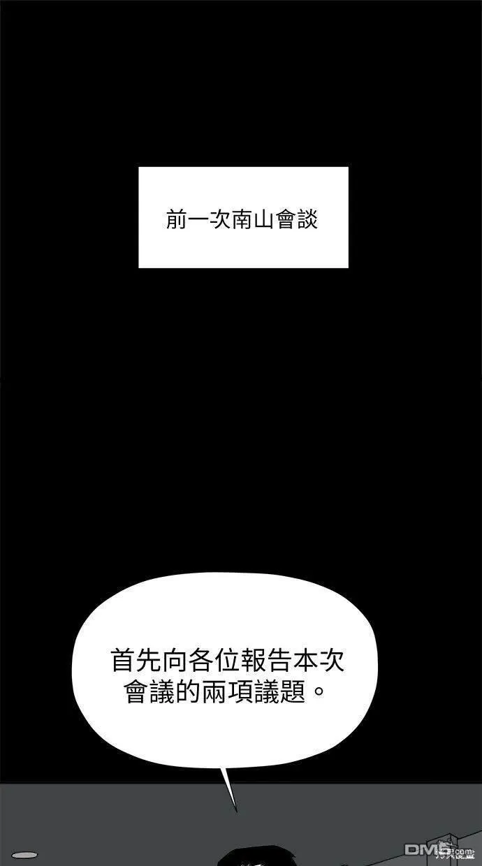 第33话 第79页