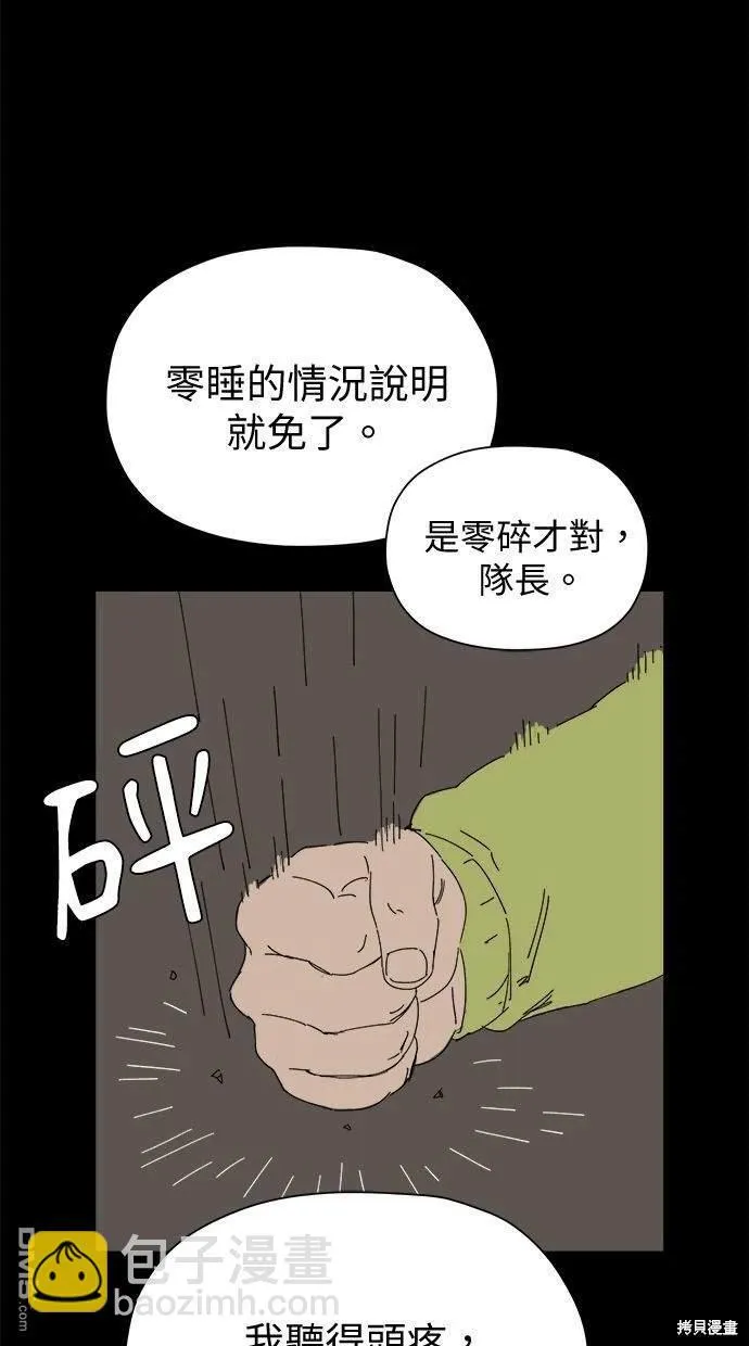 第34话 第8页
