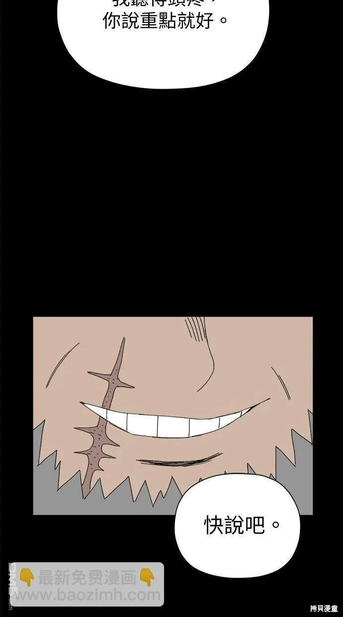 第34话 第9页