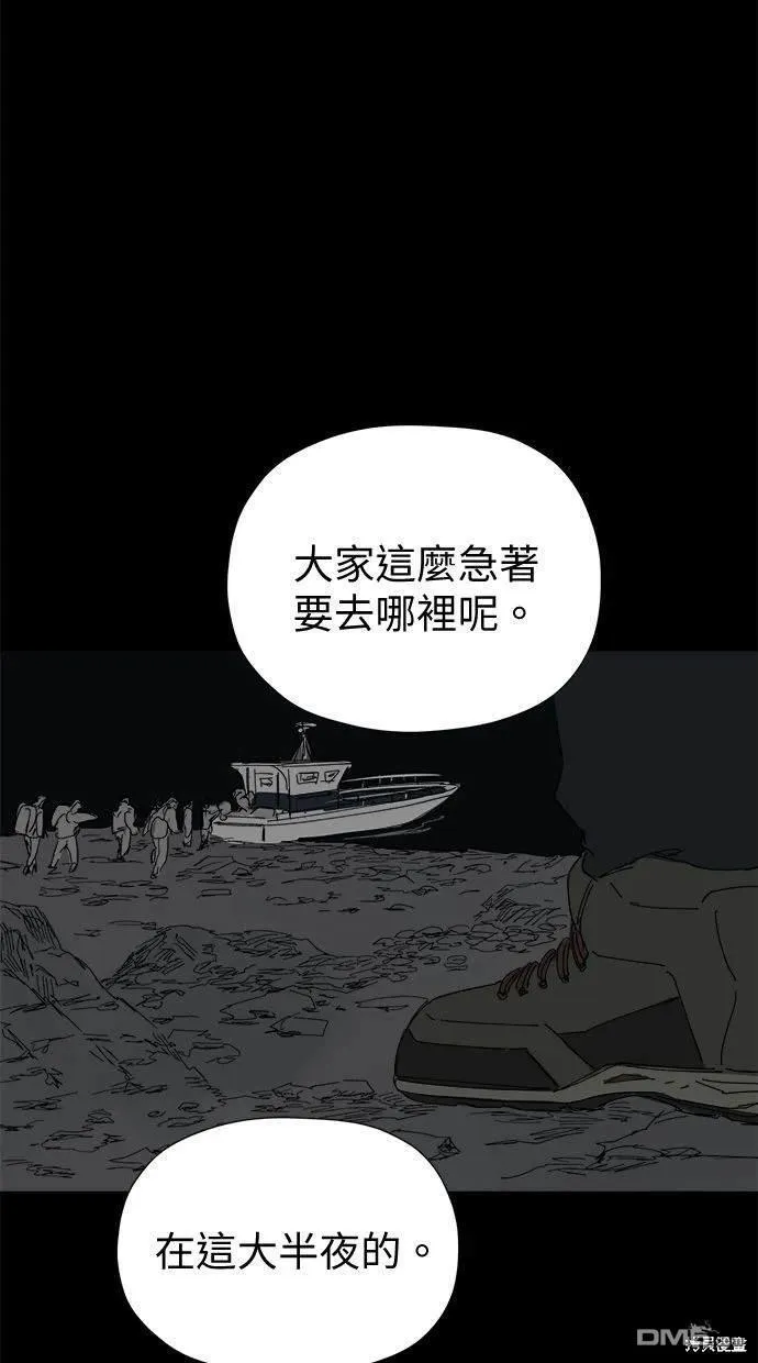 第34话 第21页