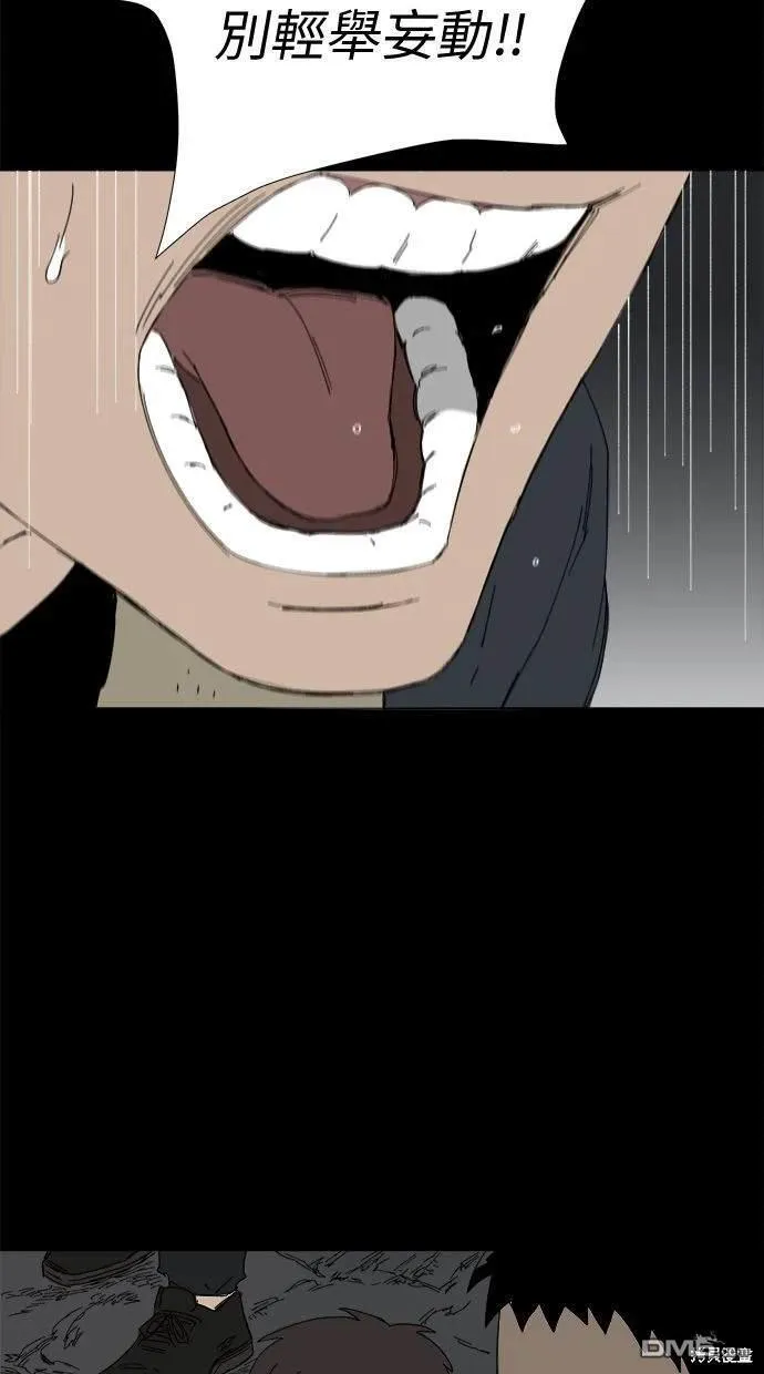 第34话 第26页