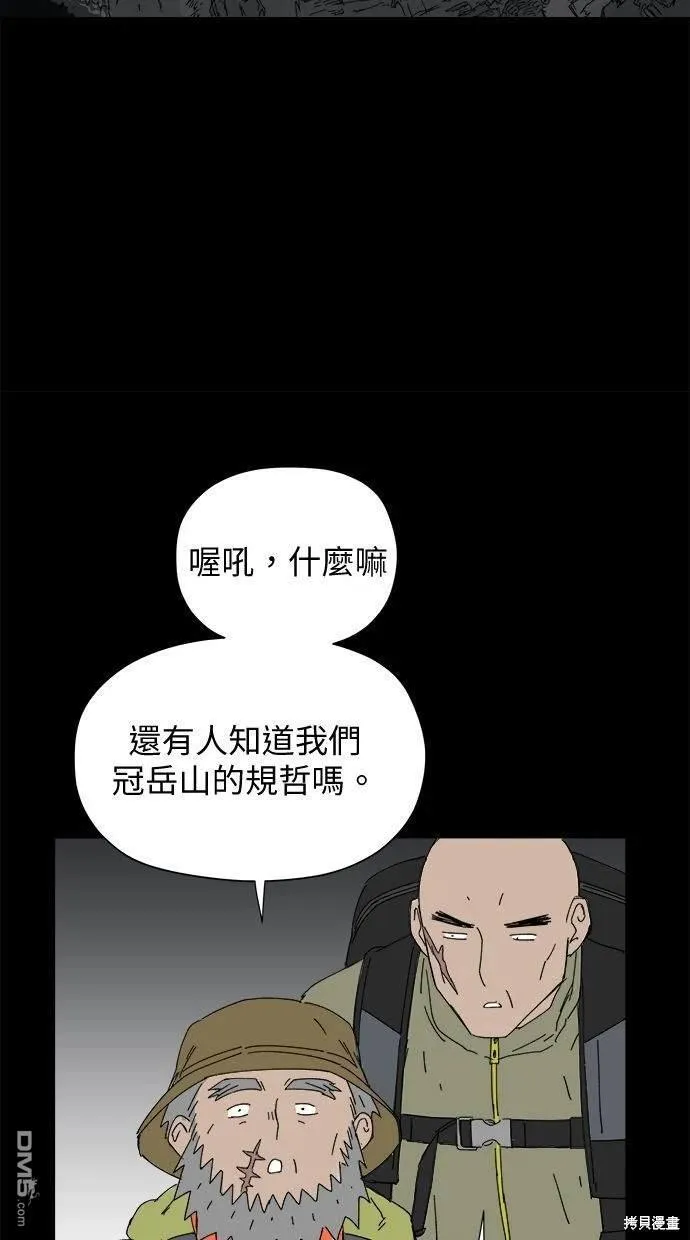 第34话 第28页