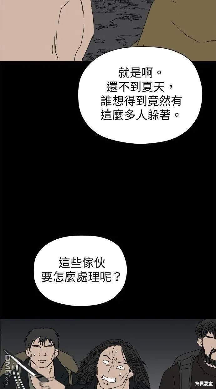 第34话 第31页