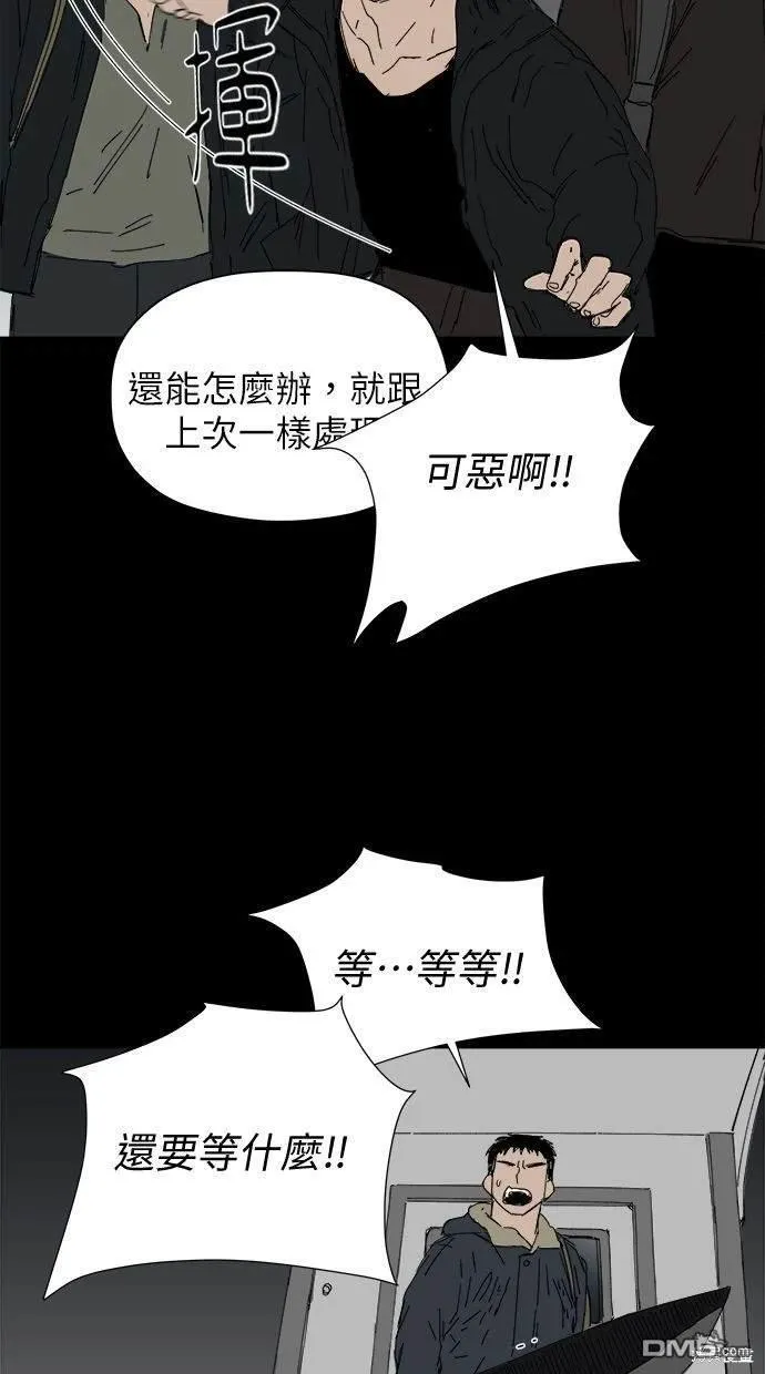 第34话 第32页
