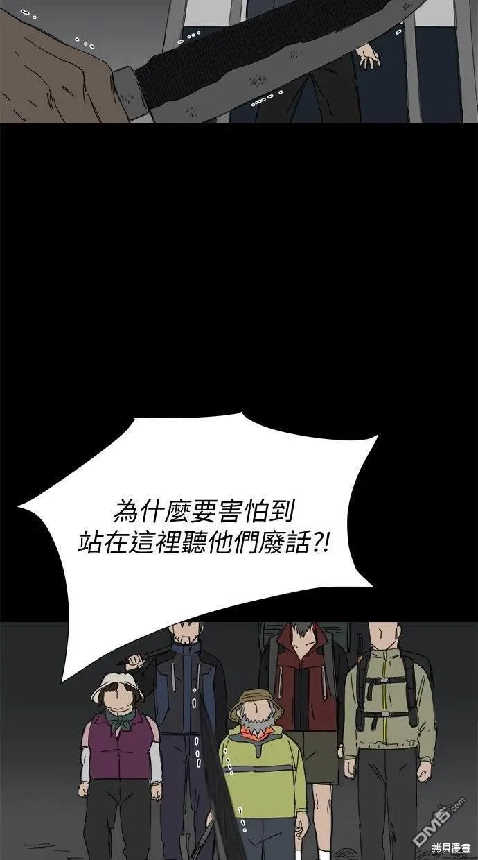 第34话 第33页