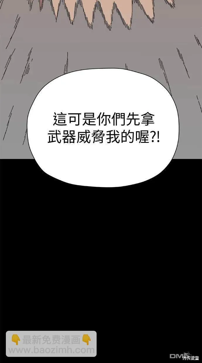 第34话 第42页