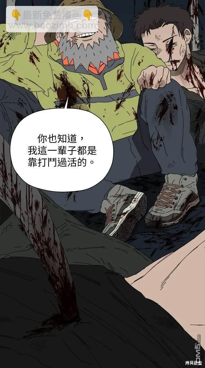 第34话 第45页
