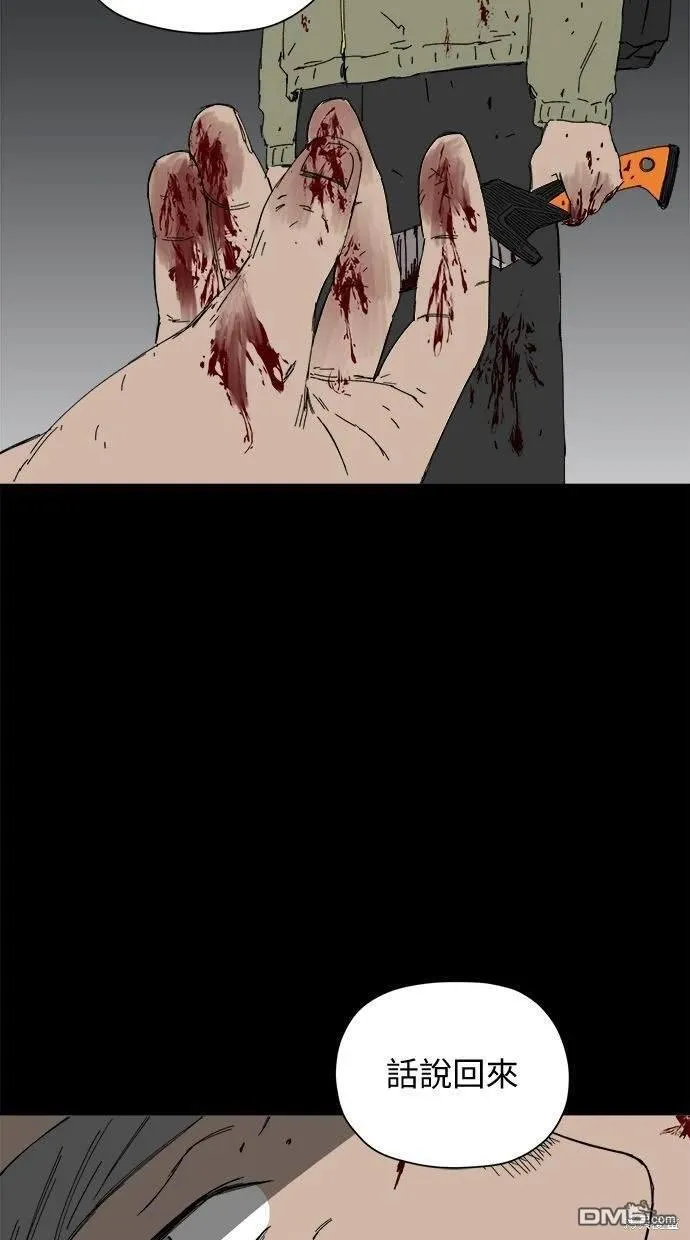 第34话 第47页