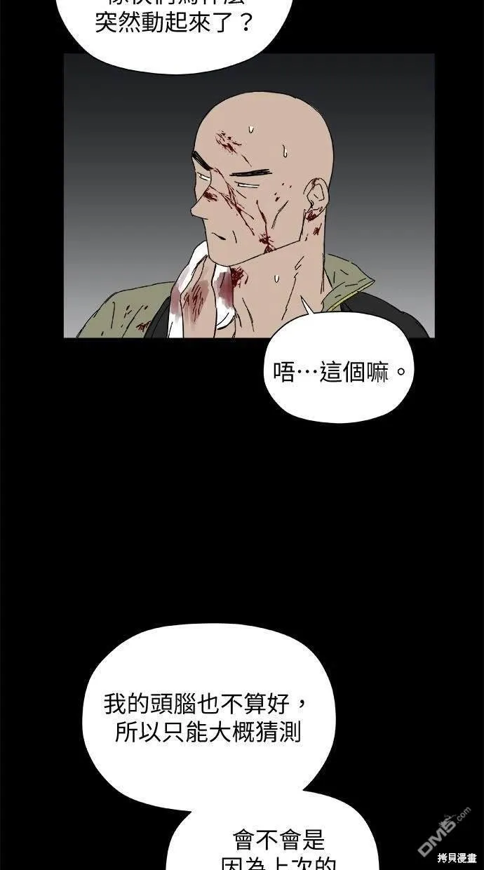 第34话 第51页