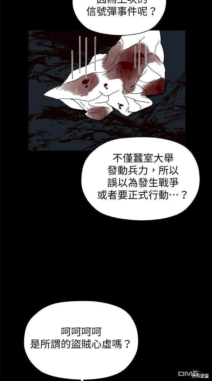 第34话 第52页