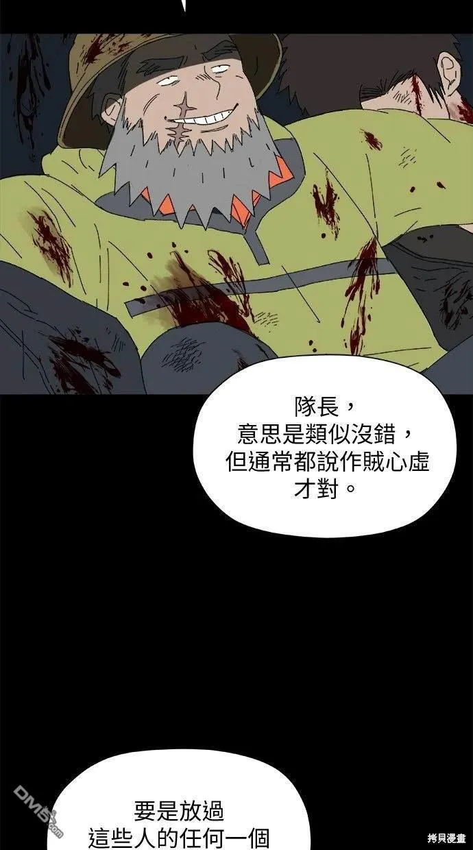 第34话 第53页