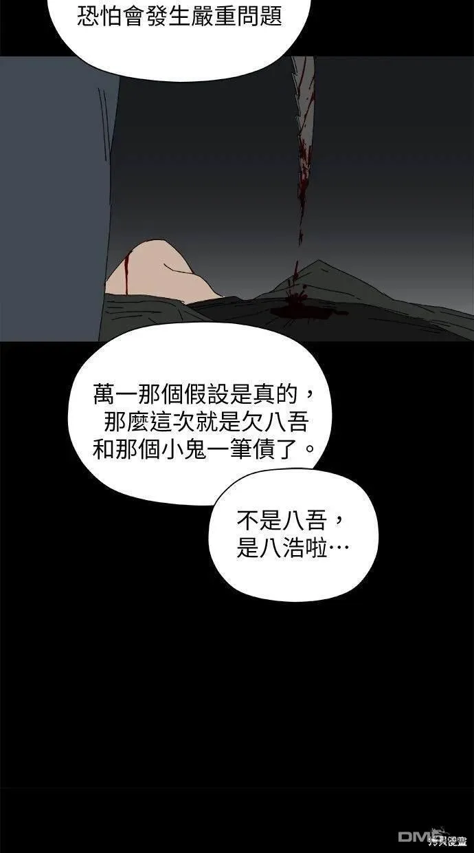 第34话 第54页