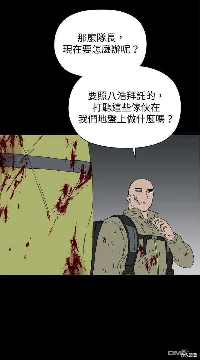 第34话 第55页