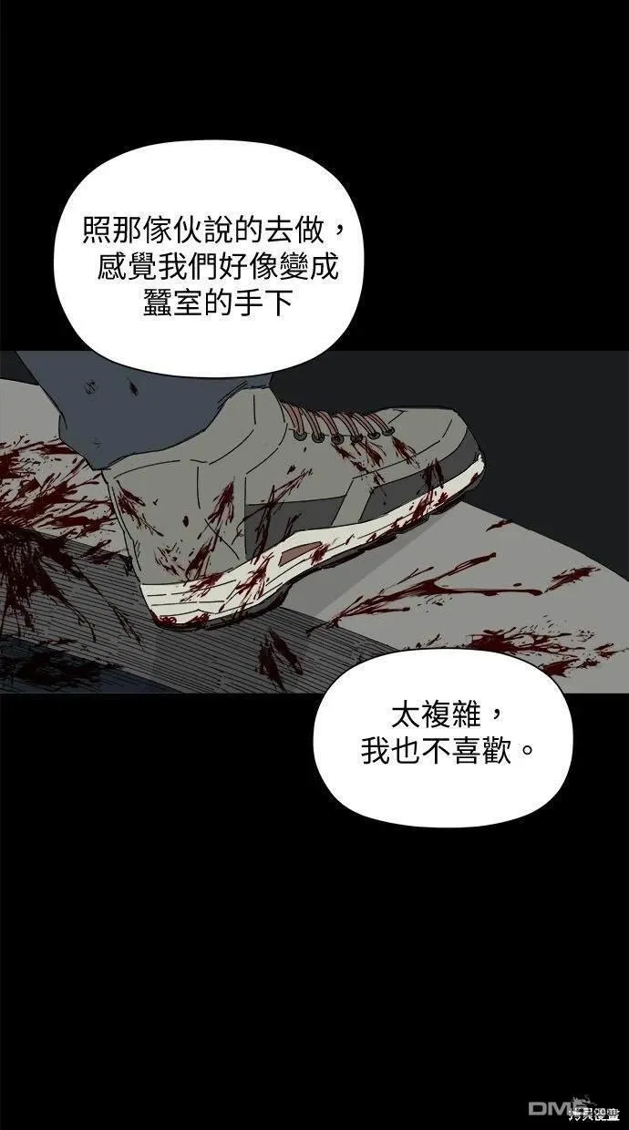 第34话 第56页