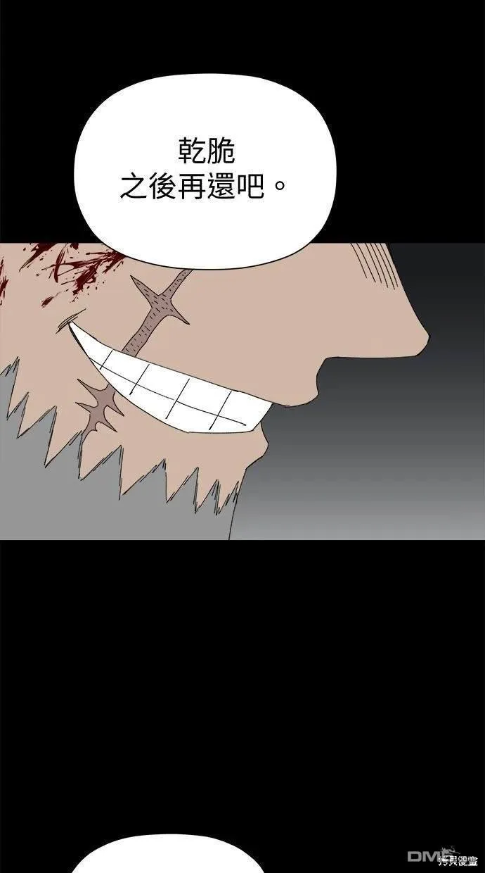 第34话 第57页