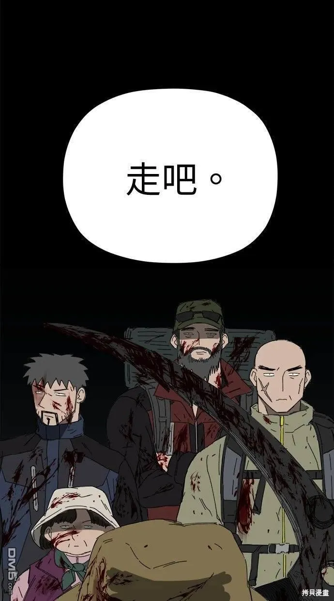 第34话 第59页