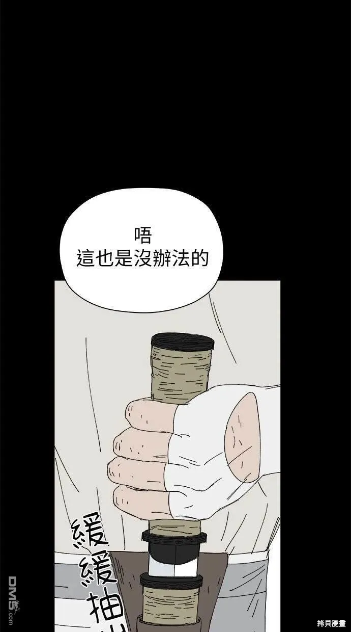 第34话 第65页