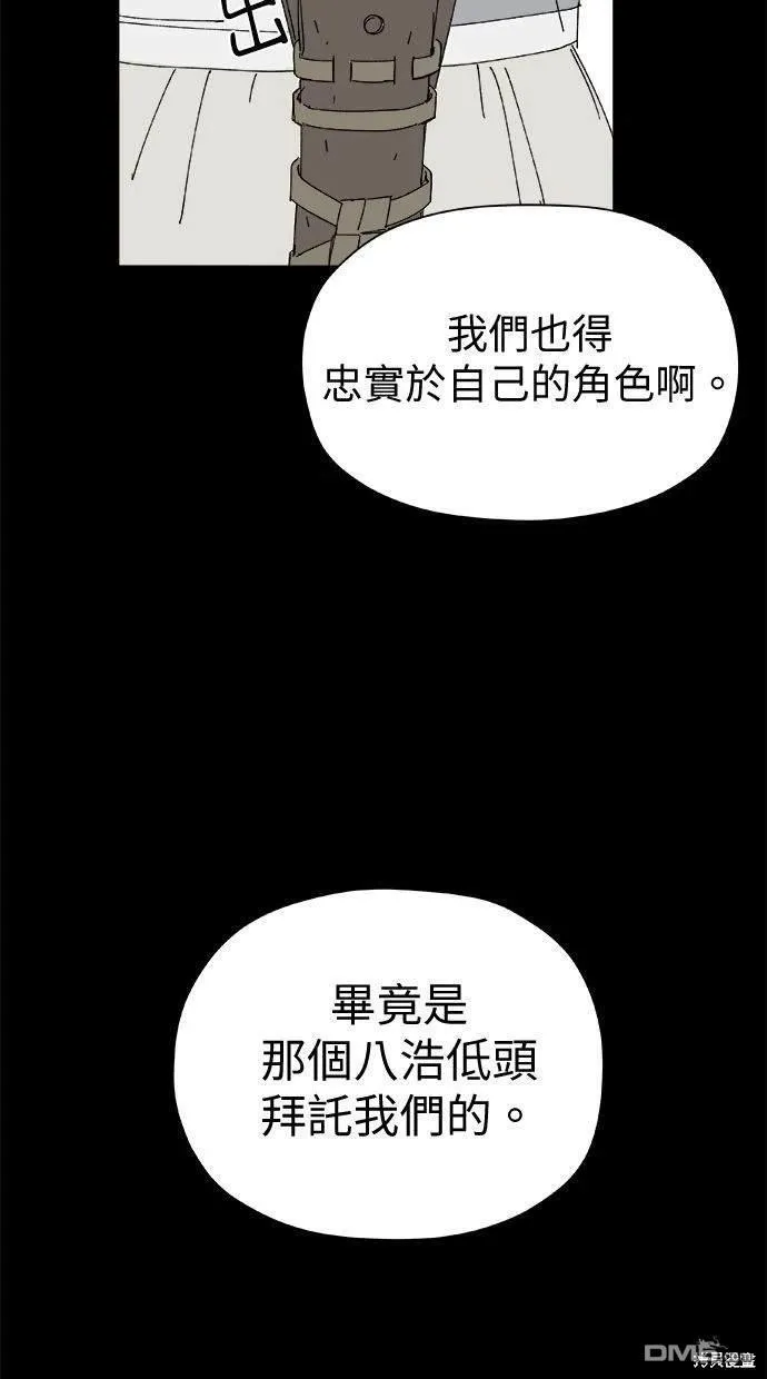 第34话 第66页