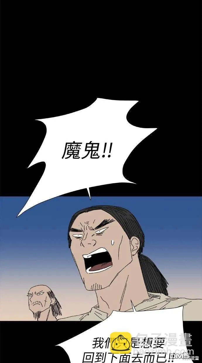 第34话 第67页