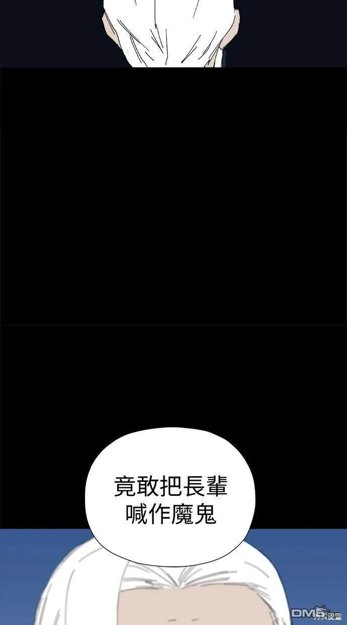 第34话 第69页