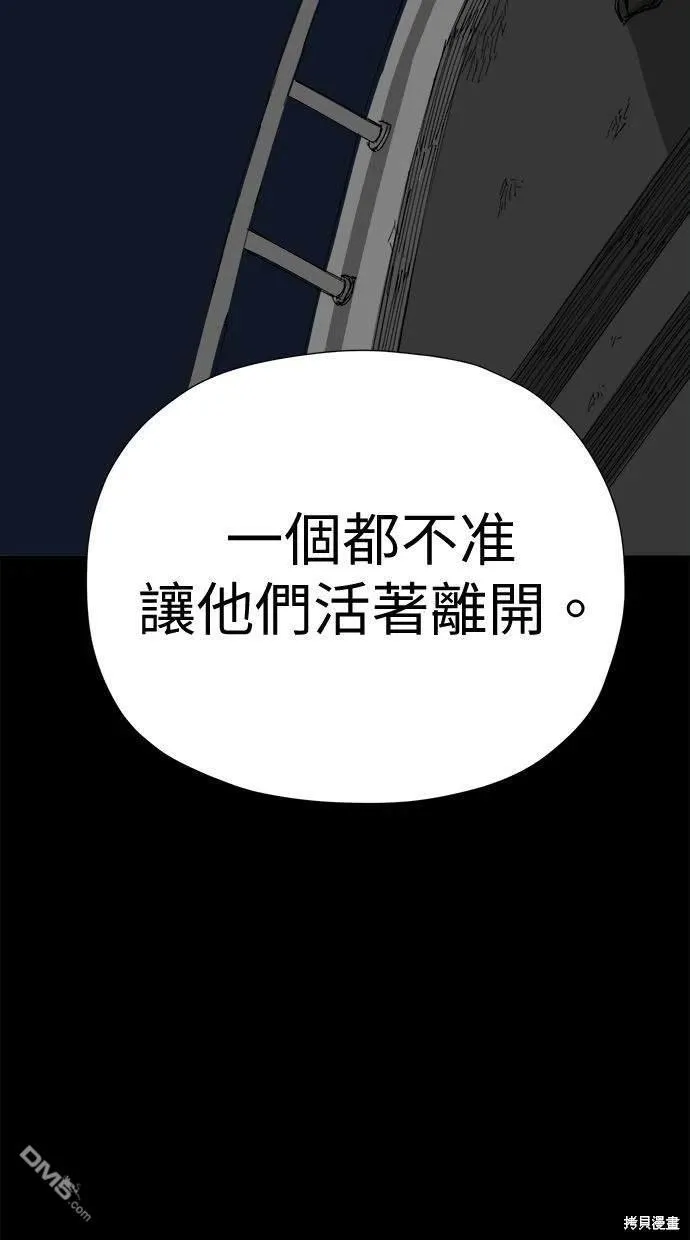 第34话 第74页