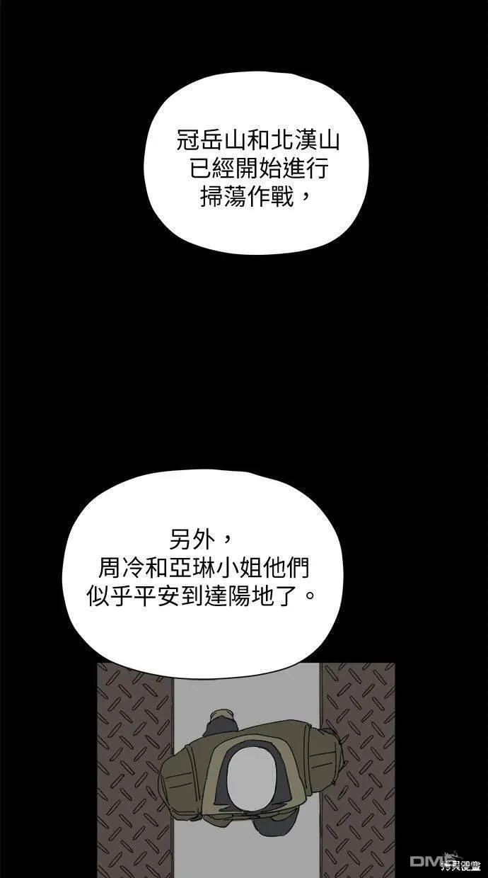 第34话 第76页
