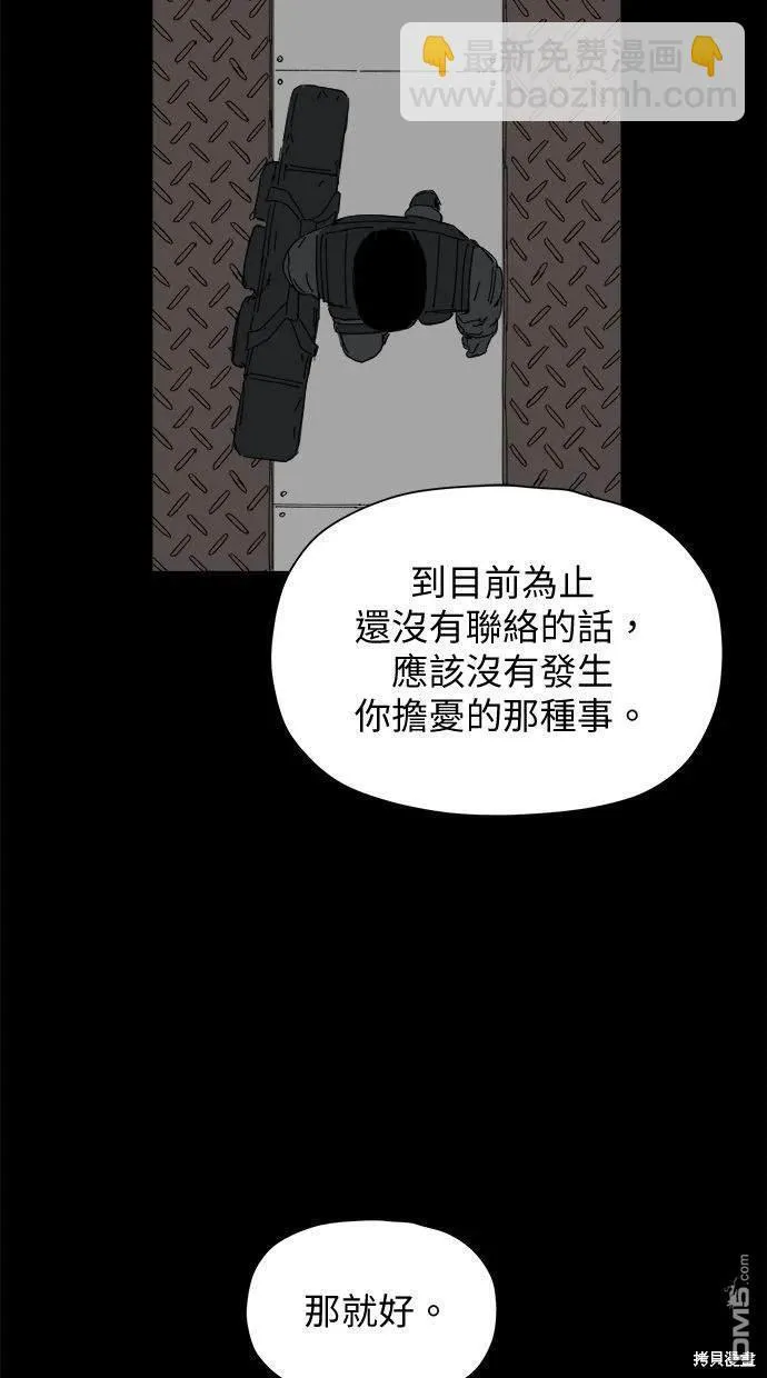 第34话 第77页